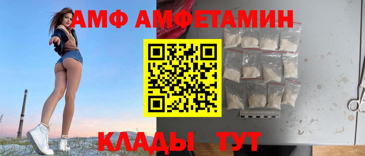 Амфетамин 98% Владивосток