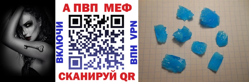 Alpha PVP кристаллы  Владивосток 