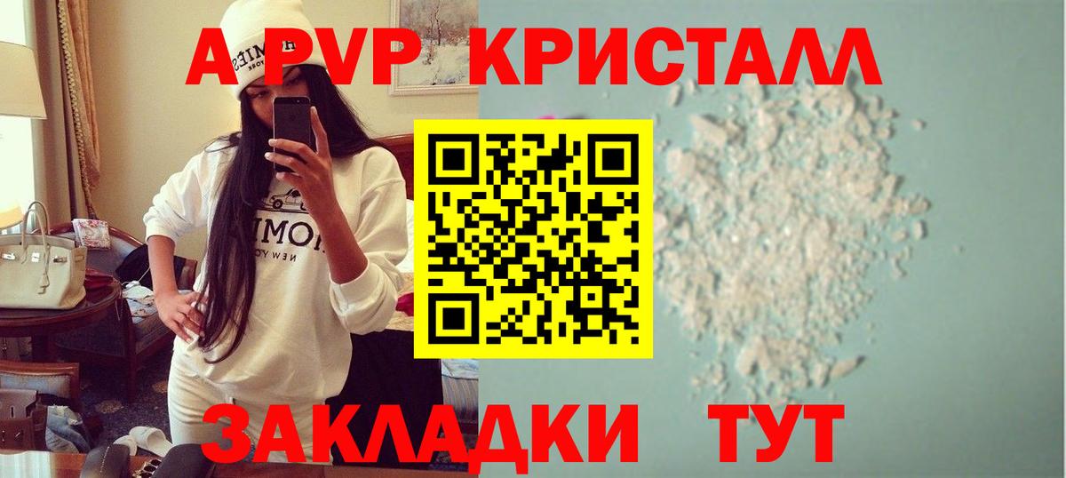 Alfa_PVP  Владивосток  Альфа ПВП Соль  APVP СК КРИС 