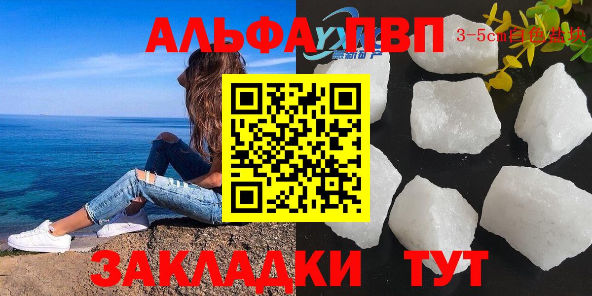 Alpha-PVP мука  A-PVP  Alfa_PVP мука  Владивосток  Вход с VPN 