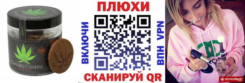 сайты даркнета наркотические препараты  kraken вход  Владивосток  Печенье с ТГК марихуана 