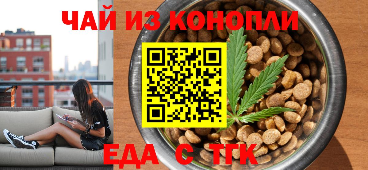 Cannafood конопля Владивосток