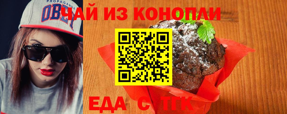 Владивосток  Cannafood марихуана  Вход с VPN 
