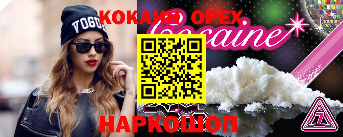 COCAIN Fish Scale Владивосток