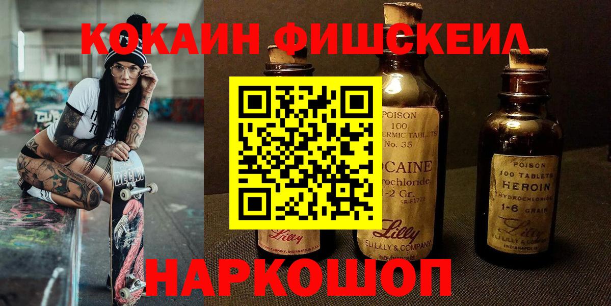 КОКАИН Перу  Кокаин  Кокаин Эквадор  Владивосток 