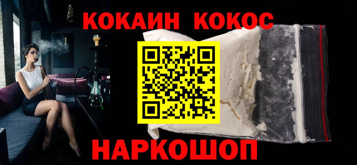 Меф кристаллы  Владивосток  Альфа ПВП СК   COCAIN  ГАШИШ  Меф кристаллы  ГАШИШ  Экстази  Канабис  МДМА 