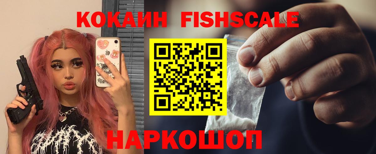 Владивосток  Cocaine  Кокаин VHQ  Вход с VPN  Кокаин Колумбийский 
