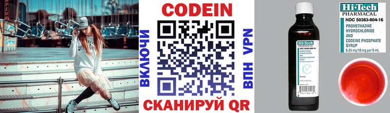 shop официальный сайт  Владивосток  Codein напиток Lean (лин)  где найти   ОМГ ОМГ  
