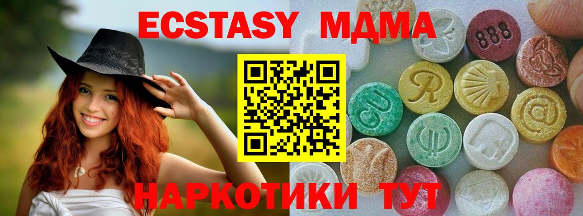 ЭКСТАЗИ  Экстази XTC  mega онион  Владивосток  Вход с VPN 