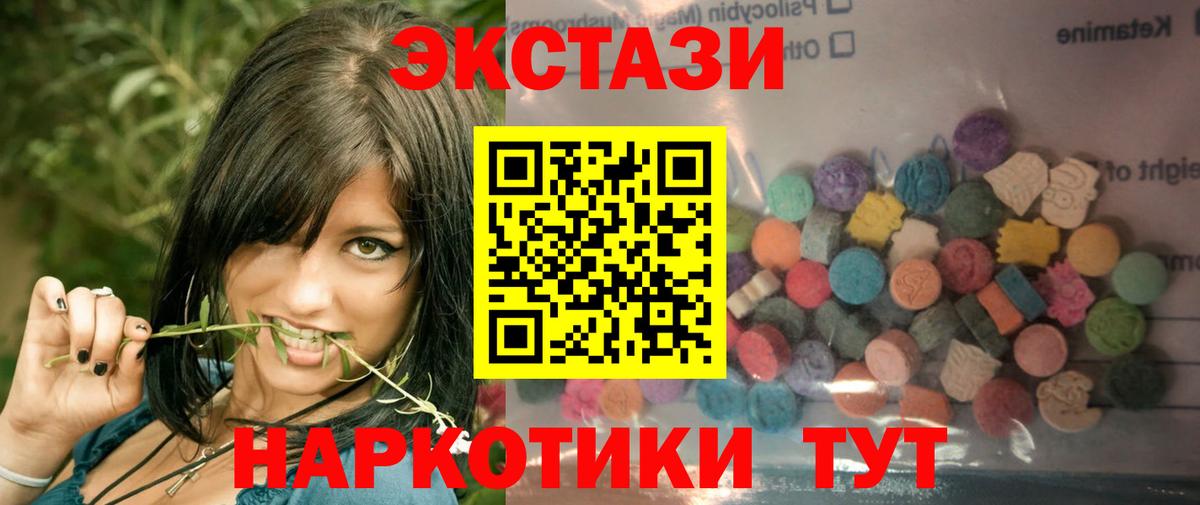 ЭКСТАЗИ VHQ  ЭКСТАЗИ круглые  Владивосток 