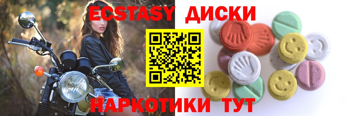 ЭКСТАЗИ Дубай Владивосток