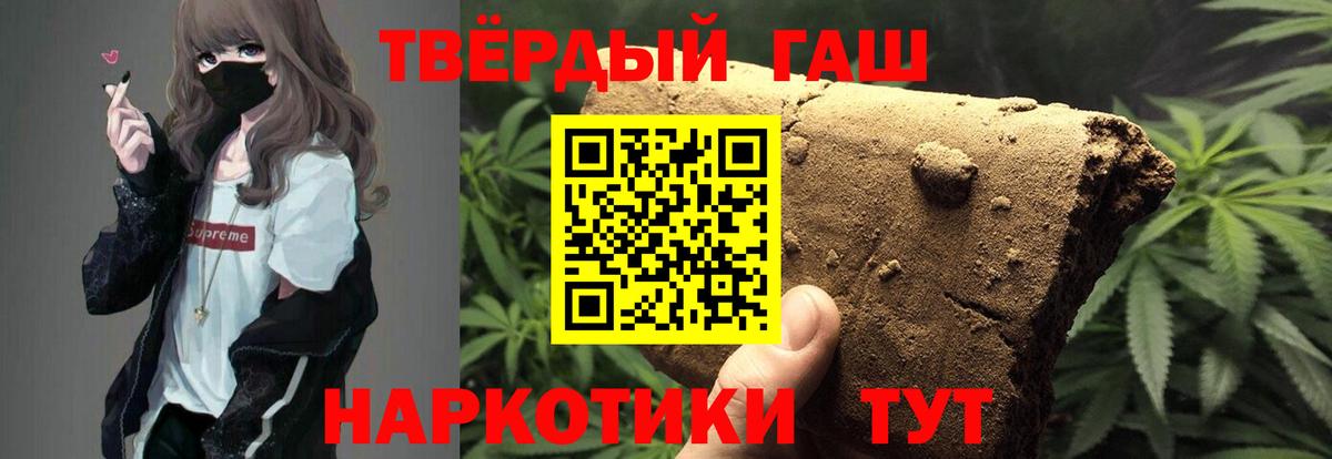 ГАШ Изолятор  ГАШИШ Cannabis  ГАШ  Вход с VPN  Владивосток 