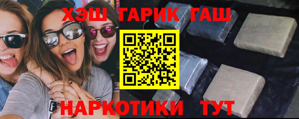 Гашиш hashish Владивосток