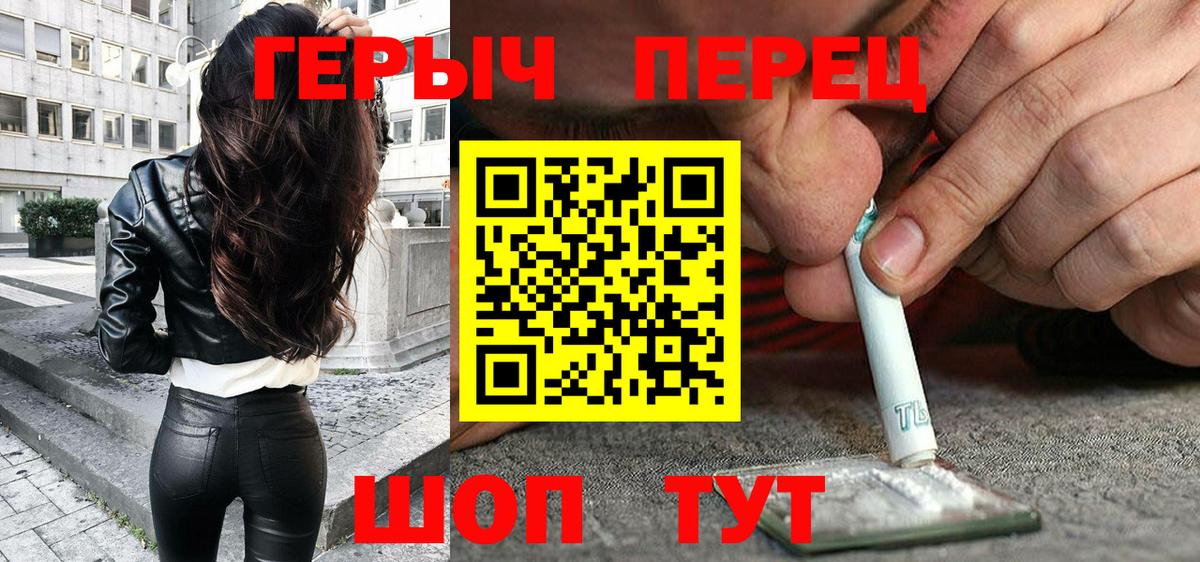 ГЕРОИН гречка Владивосток