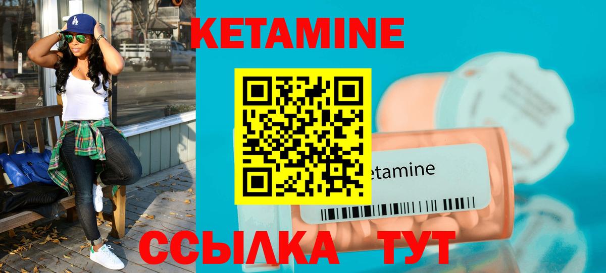 Кетамин ketamine Владивосток