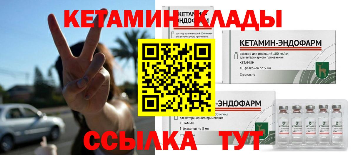 Кетамин VHQ  КЕТАМИН ketamine  Владивосток 