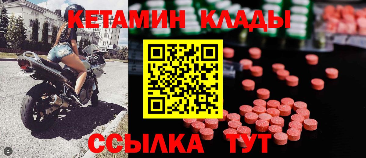 Владивосток  КЕТАМИН VHQ  Вход с VPN 