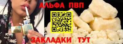 альфа пвп Апшеронск