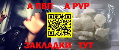 альфа пвп Апшеронск