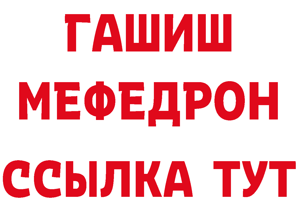 ГЕРОИН гречка онион маркетплейс mega Владивосток