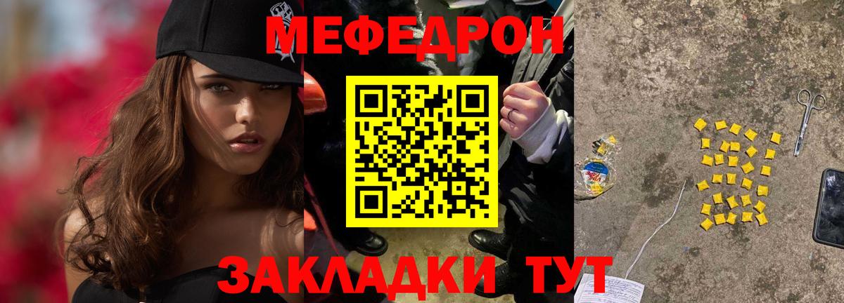 Мефедрон мука  МЕФ  Мефедрон  Владивосток  Вход с VPN 