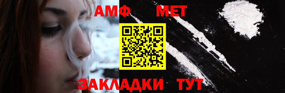 Метамфетамин винт  Вход с VPN  Владивосток  Метамфетамин винт 