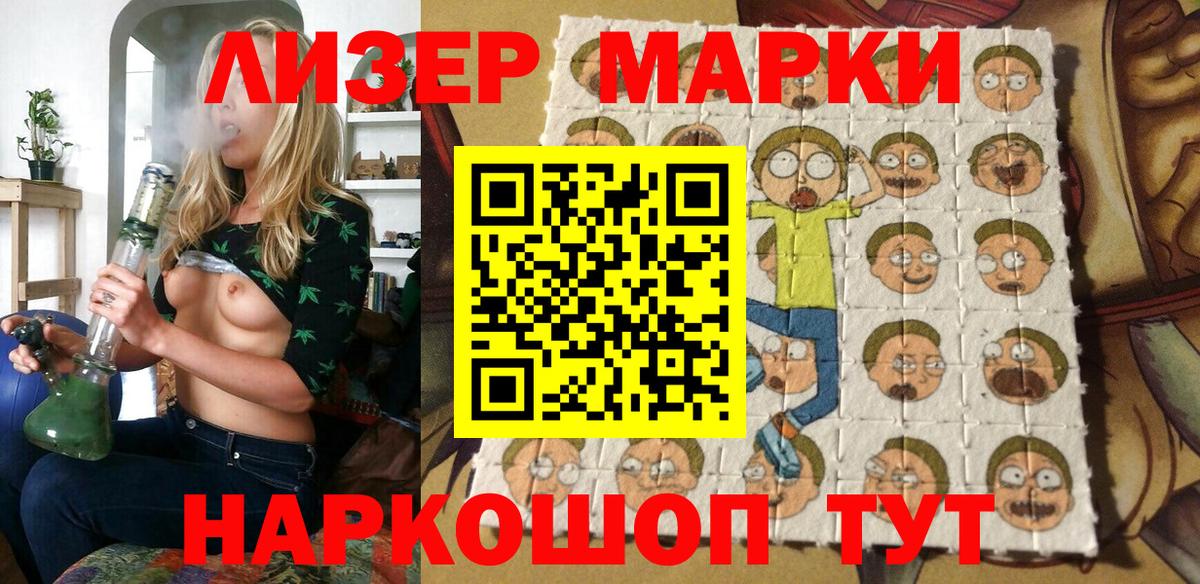 Марки 25I-NBOMe 1,5мг Владивосток