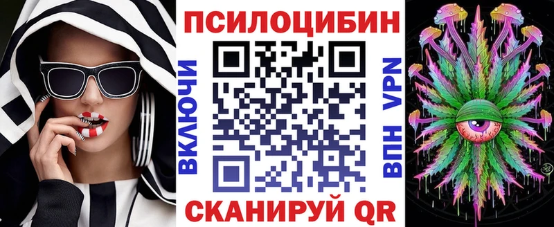 Псилоцибиновые грибы Magic Shrooms  дарнет шоп  Владивосток 