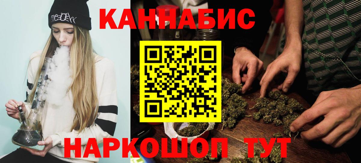 Бошки Шишки THC 21% Владивосток